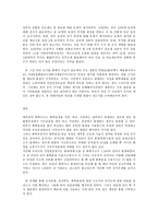 사회문제론 C형 보이지 않는 위협, 화학사고-6