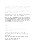 사회문제론 C형 보이지 않는 위협, 화학사고-7