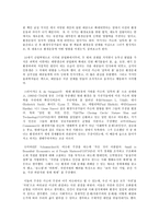 사회문제론 C형 화학물질 비밀은 위험하다, 레이첼 카슨-4