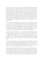 사회문제론 D형 성소수자에 대한 우리사회 인식-4