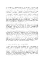 사회문제론 D형 성소수자에 대한 우리사회 인식-5