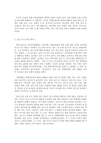 사회문제론 D형 성소수자에 대한 우리사회 인식-7