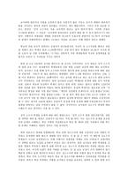 사회문제론 D형 성소수자에 대한 우리사회 인식-8