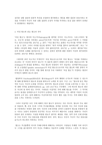 사회문제론 D형 우리사회 여성혐오의 심각성과 대책-5