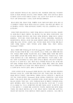 사회문제론 D형 우리사회 여성혐오의 심각성과 대책-6