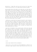 사회문제론 D형 한국의 다문화사회와 인종주의-6