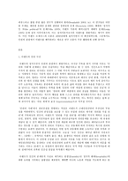 사회문제론 D형 환대받을 권리, 환대할 용기, 환대의 윤리-2