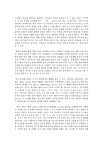 사회문제론 D형 환대받을 권리, 환대할 용기, 환대의 윤리-4