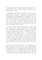 사회문제론 D형 환대받을 권리, 환대할 용기, 환대의 윤리-9