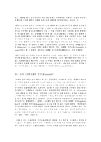 사회문제론 D형 환대받을 권리, 환대할 용기, 환대의 윤리-10