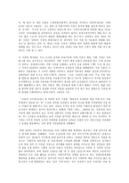사회문제론 E형 북한 장마당의 발달 과정과 실상-3