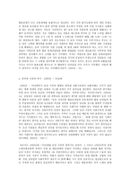 사회문제론 E형 북한 장마당의 발달 과정과 실상-4