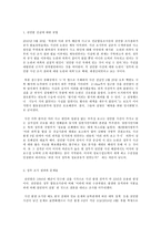 사회문제론 E형 천안함 사건의 진실 공방과 가려진 진실규명-3