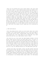 사회문제론 E형 천안함 사건의 진실 공방과 가려진 진실규명-5