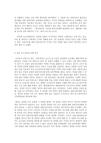 사회문제론 E형 천안함 사건의 진실 공방과 가려진 진실규명-6