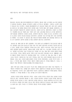 사회문제론 E형 천안함 사건의 진실 공방과 가려진 진실규명-7