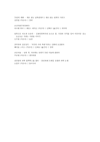 사회문제론 E형 천안함 사건의 진실 공방과 가려진 진실규명-8