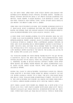 생명과 환경 1 정부의 원자력발전 장기적 포기에 대해 원자력발전으로 생산한 전기의 생산비용다른 전기의 생산비용보다 훨씬 낮다는 주장이 있었다. 이 주장의 타당성에 대해 자료를 조사해서 정리해보시오-7