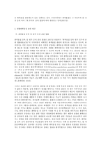 생명과 환경 3 빼앗긴 숨 (안종주 지음, 한울, 2016) 이라는 가습기 살균제의 피해를 보고한-5