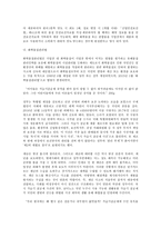 생명과 환경 3 빼앗긴 숨 (안종주 지음, 한울, 2016) 이라는 가습기 살균제의 피해를 보고한-6