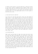 생명과 환경 3 빼앗긴 숨 (안종주 지음, 한울, 2016) 이라는 가습기 살균제의 피해를 보고한-8