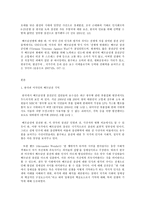 세계의 역사, 미국의 베트남 참전의 기억-2