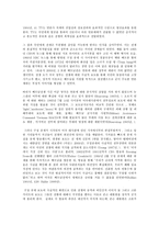 세계의 역사, 미국의 베트남 참전의 기억-5