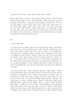 세계의 역사, 한국, 미국, 베트남의 전쟁 기억-2