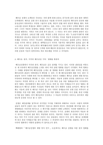 세계의 역사, 한국, 미국, 베트남의 전쟁 기억-4