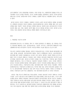 세계의 역사, 한국군 베트남 파병에 관하여-2
