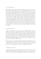 세계의 역사, 한국군 베트남 파병에 관하여-3