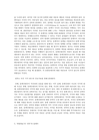 세계의 역사, 한국군 베트남 파병에 관하여-4