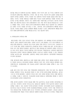 세계의 역사, 한국군 베트남 파병에 관하여-6