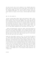 세계의 역사, 한국군 베트남 파병에 관하여-8
