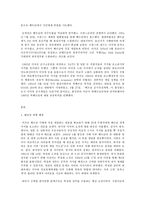 세계의 역사, 한국군 베트남전 파병과 걸프전 파병 비교-2