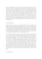 세계의 역사, 한국군 베트남전 파병과 걸프전 파병 비교-3