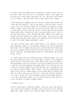 세계의 역사, 한국군 베트남전 파병과 걸프전 파병 비교-6