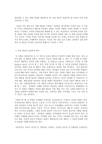 세상읽기와 논술 B형 양성평등에 관한 나의 견해-6