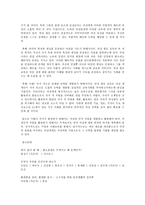 세상읽기와 논술 B형 양성평등에 관한 나의 견해-9