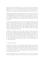 세상읽기와 논술 E형 내가 생각하는 청년실업 문제와 해결방안-5