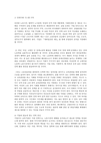 세상읽기와 논술 E형 내가 생각하는 청년실업 문제와 해결방안-7