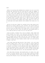 세상읽기와 논술 E형 내가 생각하는 청년실업 문제와 해결방안-9