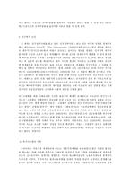 세상읽기와 논술 E형 복지의 새로운 차원 기본소득-6