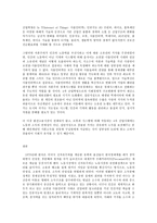 세상읽기와 논술 E형 복지의 새로운 차원 기본소득-9