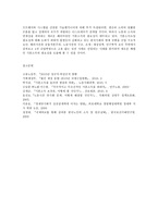 세상읽기와 논술 E형 복지의 새로운 차원 기본소득-10