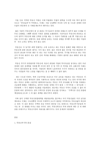 세상읽기와 논술 E형 부동산투기, 욕망의 폭탄돌리기-2