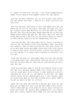 세상읽기와 논술 E형 부동산투기, 욕망의 폭탄돌리기-8