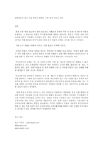 세상읽기와 논술 E형 부동산투기, 욕망의 폭탄돌리기-9