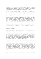 세상읽기와 논술 E형 양극화에 대한 사회학적 고찰-6