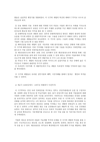 세상읽기와 논술 E형 우리나라 재벌에 대한 이해와 전망-7